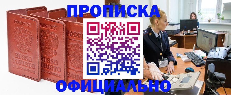 временная регистрация недорого в Гусеве